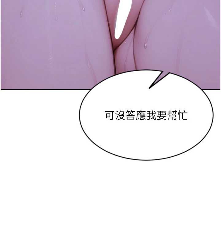 单身即纵慾第22話-出賣肉體換老公前途