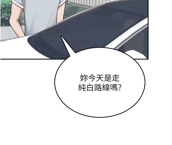 飞机杯女神连线中第33話-女神親榨檸檬汁♥