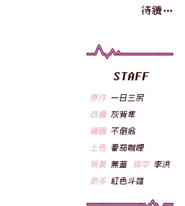 飞机杯女神连线中第33話-女神親榨檸檬汁♥