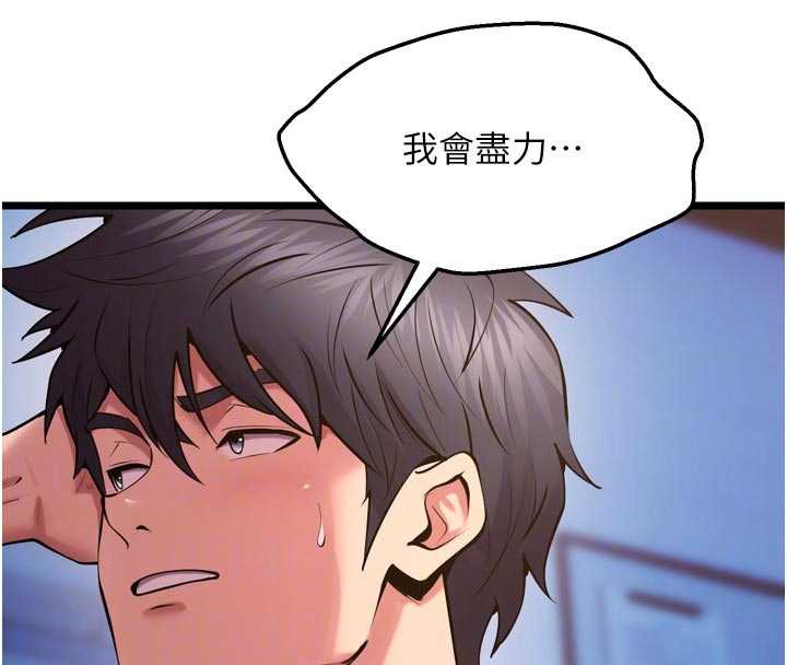 狱火重生第38話-最後一項測驗