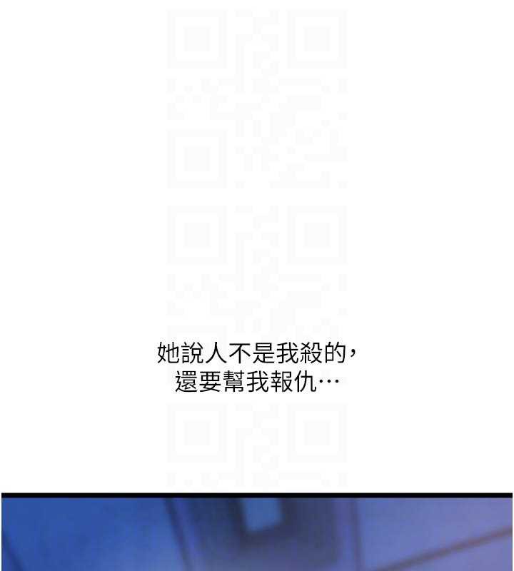 狱火重生第38話-最後一項測驗