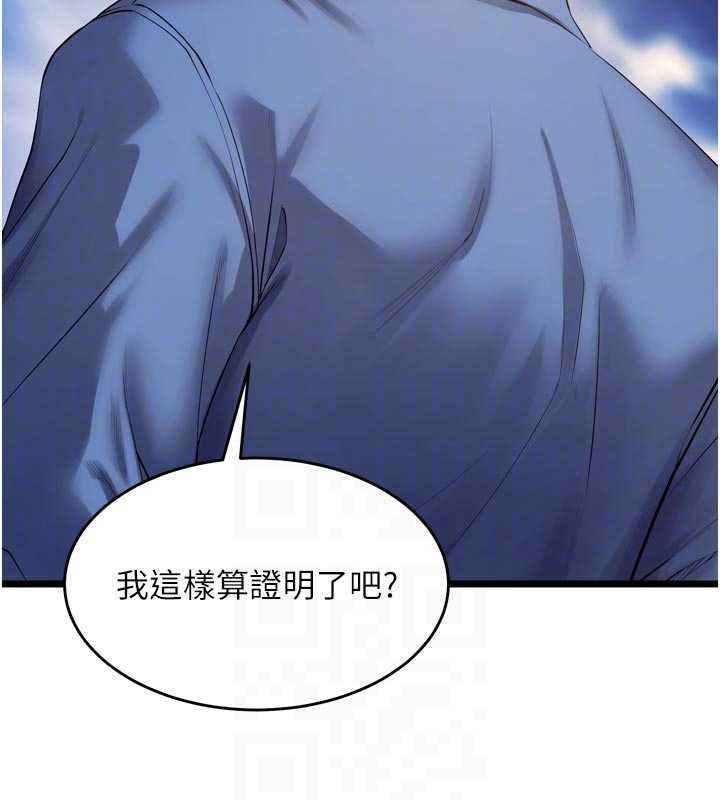 狱火重生第38話-最後一項測驗