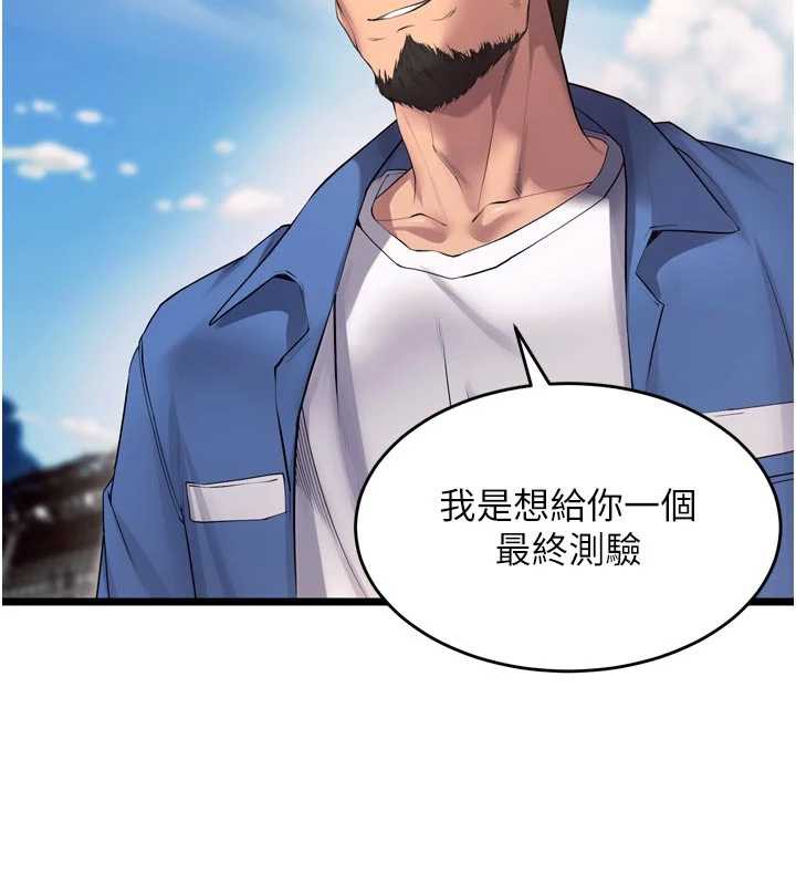 狱火重生第38話-最後一項測驗