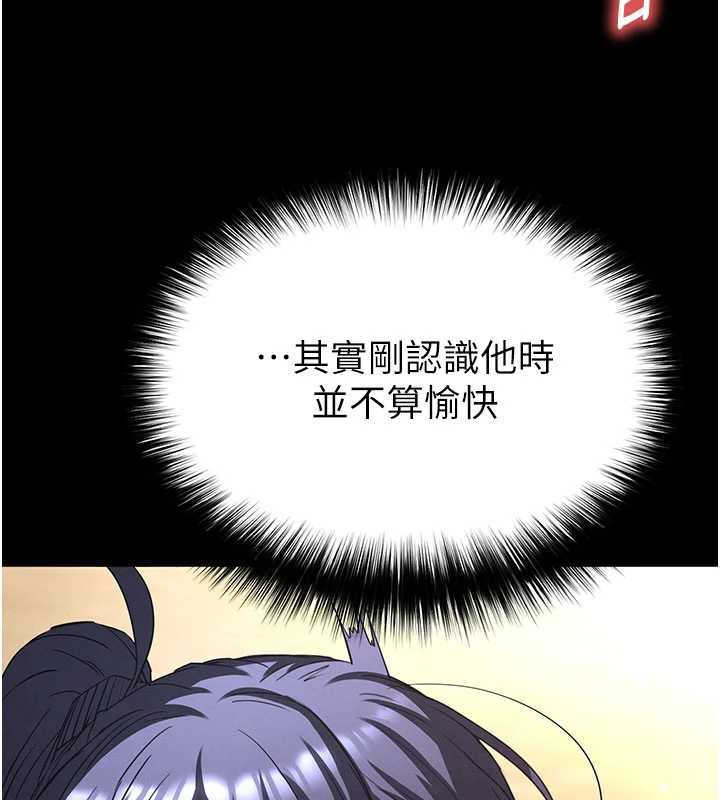 末日鵰堡第49話-在海底挖特大鮑魚