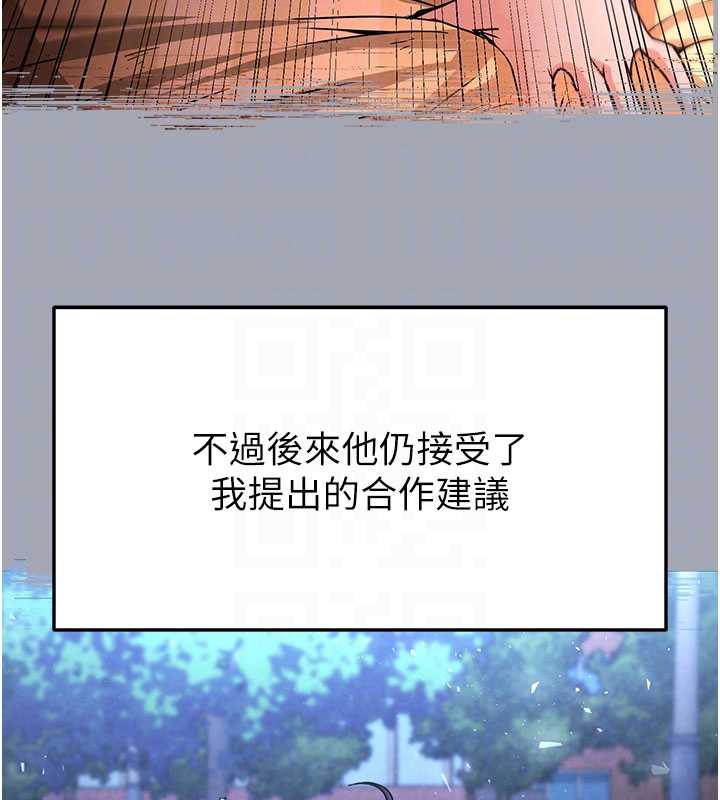 末日鵰堡第49話-在海底挖特大鮑魚