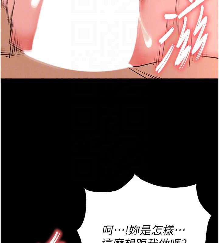 末日鵰堡第49話-在海底挖特大鮑魚