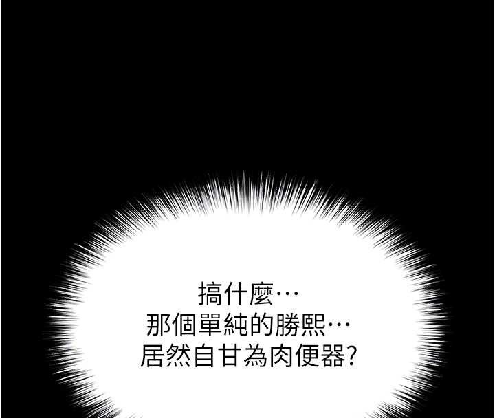 末日鵰堡第49話-在海底挖特大鮑魚