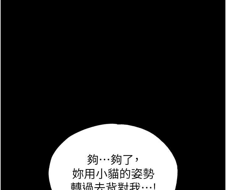 末日鵰堡第49話-在海底挖特大鮑魚