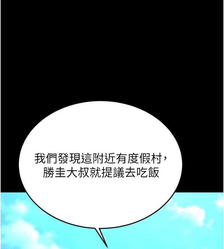 末日鵰堡第49話-在海底挖特大鮑魚