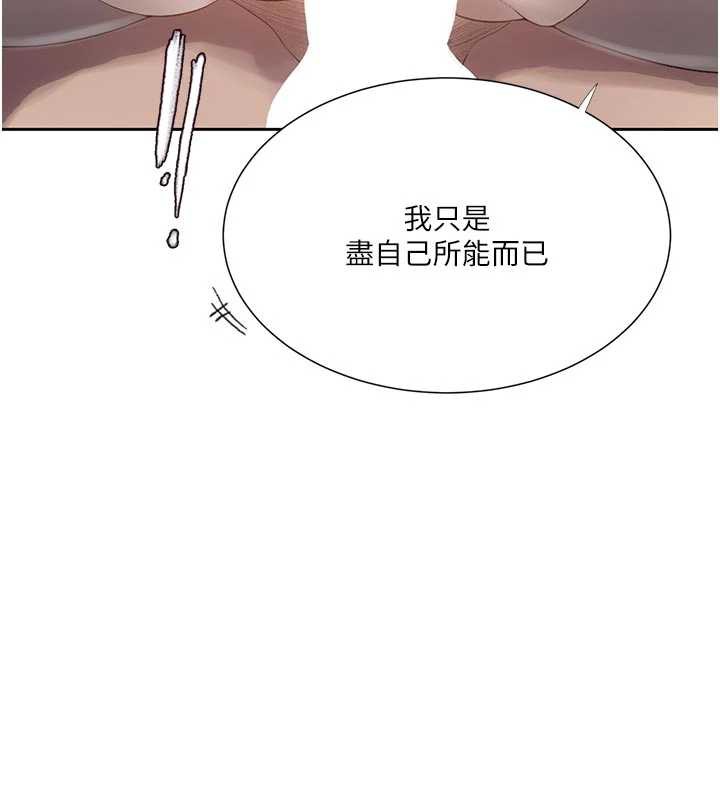 秘密教学第286話-被公車侵犯?!