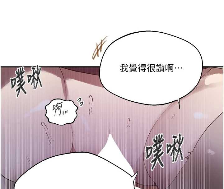 秘密教学第286話-被公車侵犯?!
