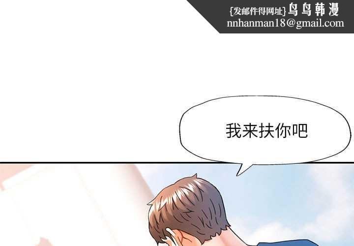 可以爱你吗第74話