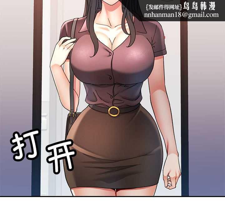 可以爱你吗第74話