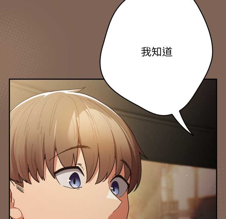 游戏规则我来定第121話