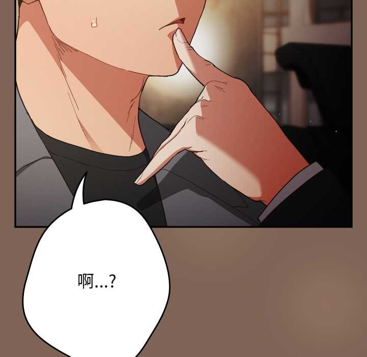 游戏规则我来定第121話