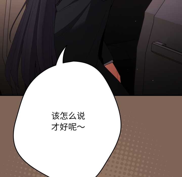 游戏规则我来定第121話