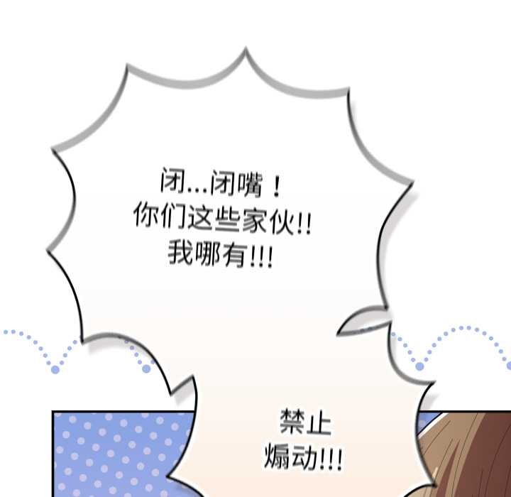 游戏规则我来定第121話