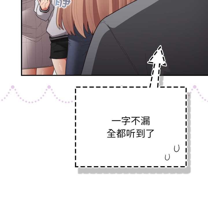 游戏规则我来定第121話