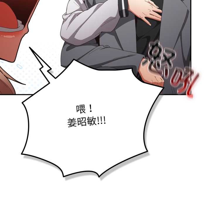 游戏规则我来定第121話