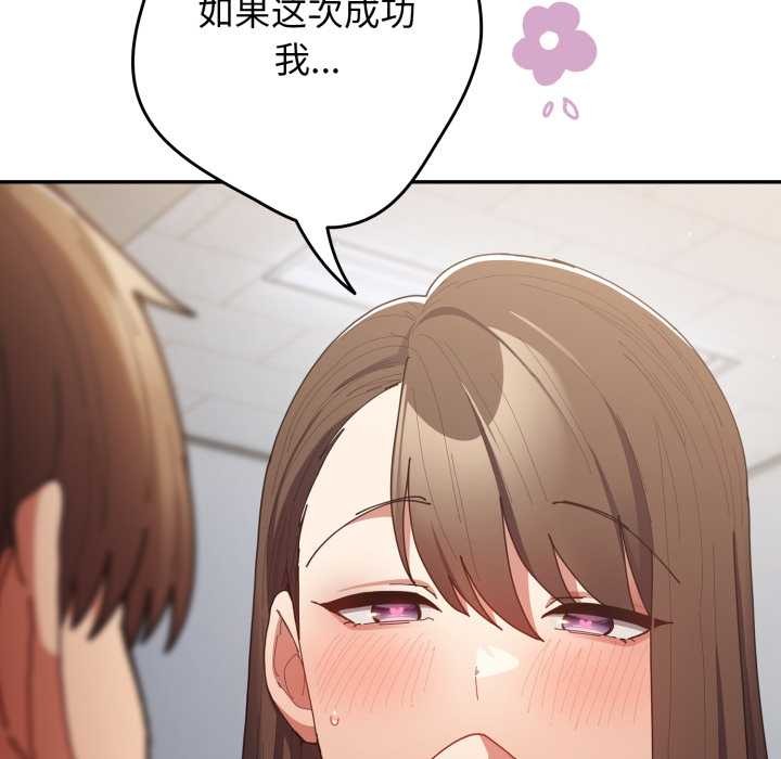 游戏规则我来定第121話