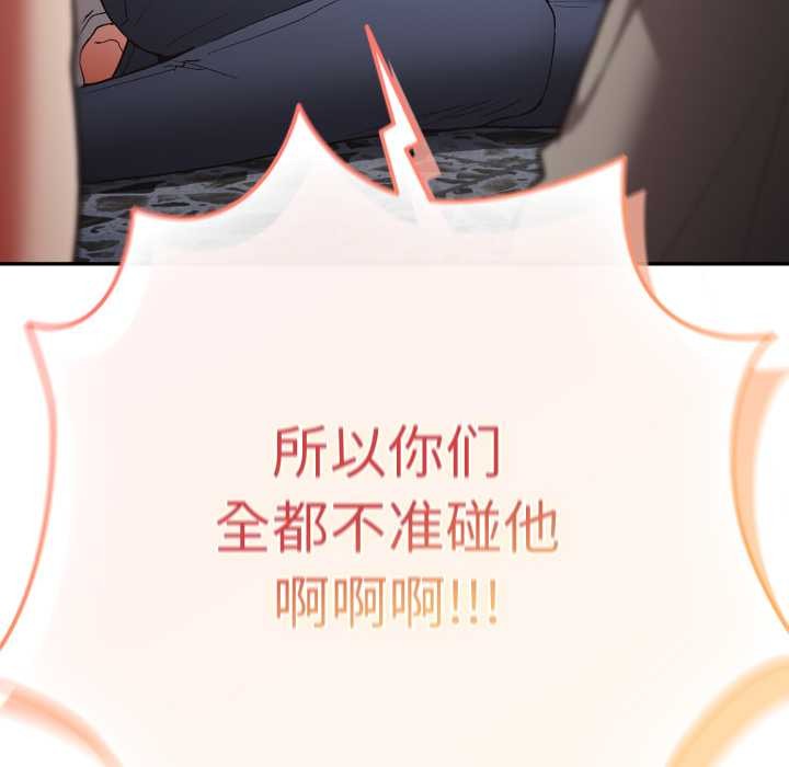 游戏规则我来定第121話