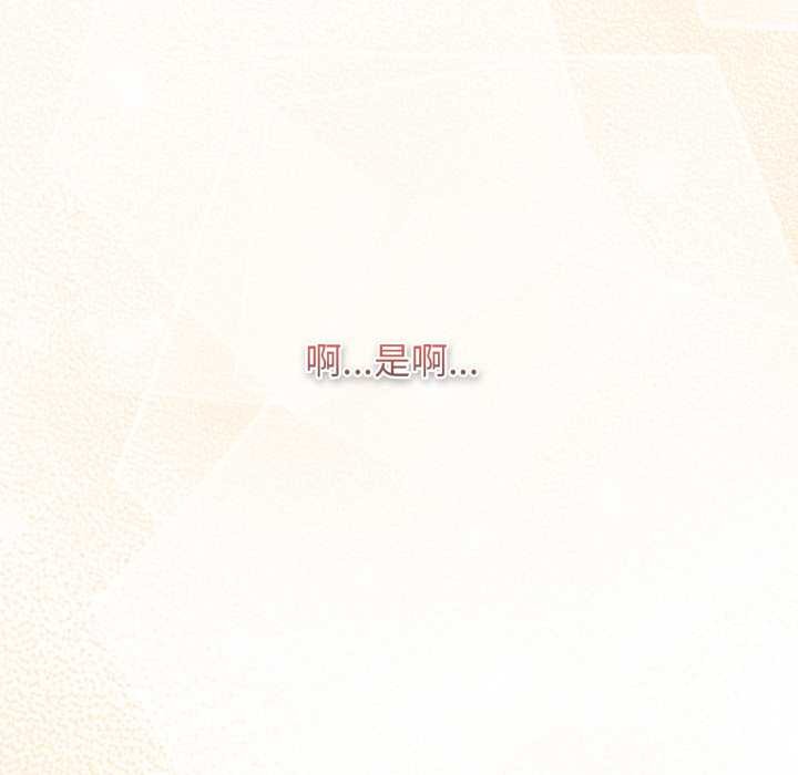 游戏规则我来定第121話