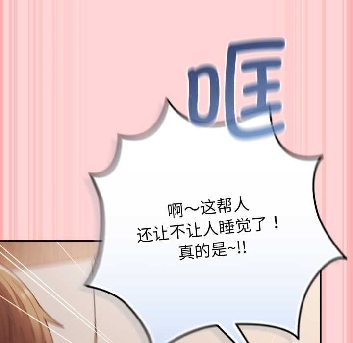 游戏规则我来定第121話