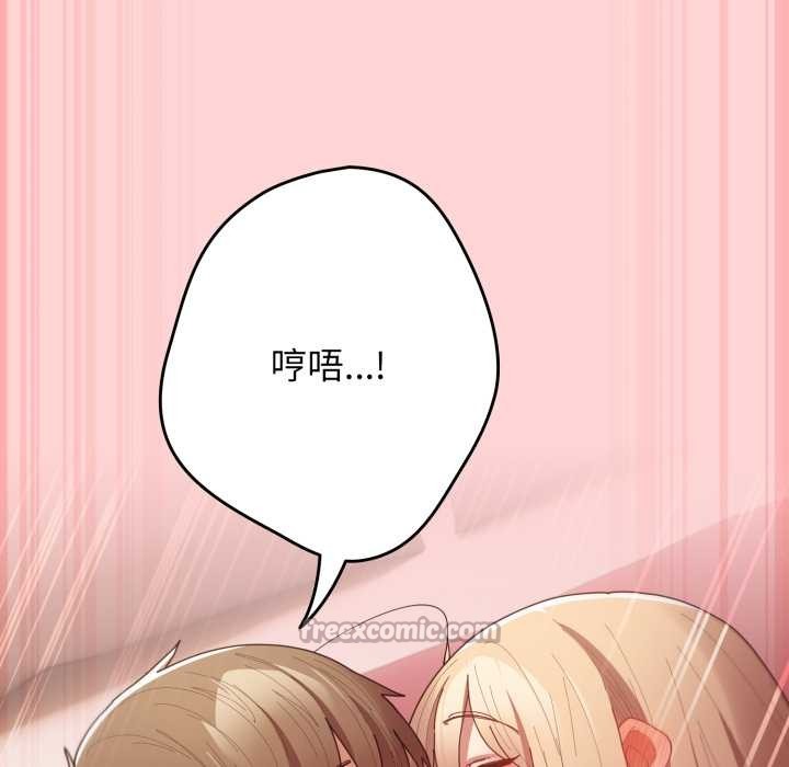 游戏规则我来定第121話