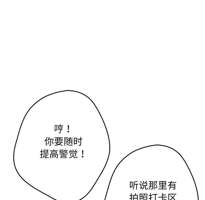 游戏规则我来定第121話