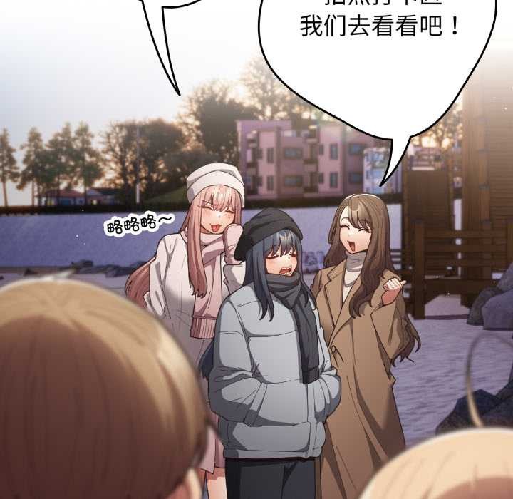 游戏规则我来定第121話