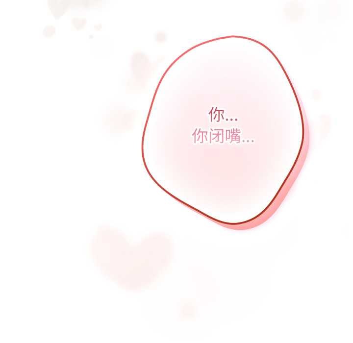 游戏规则我来定第121話