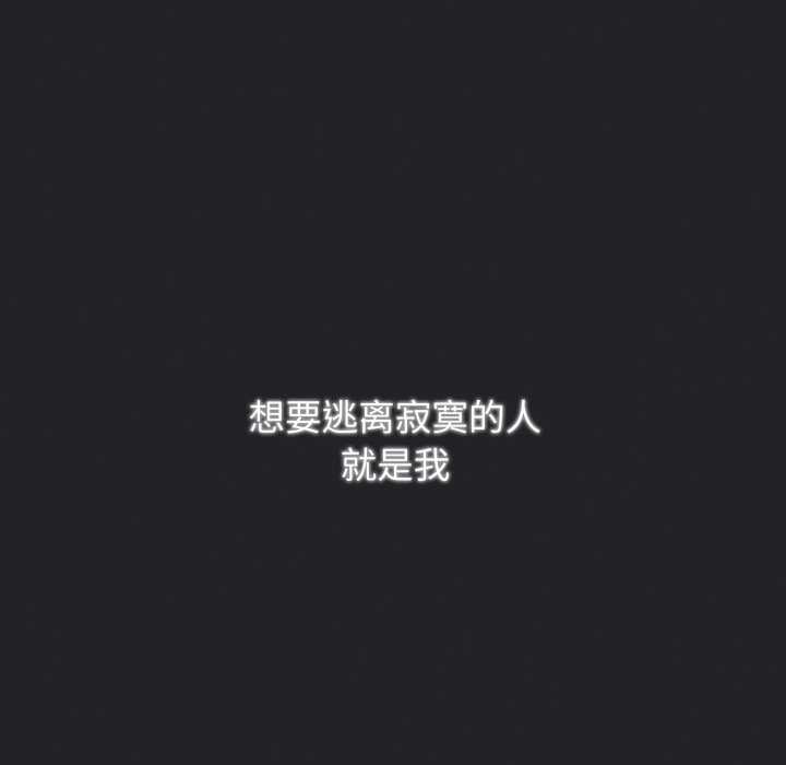 游戏规则我来定第121話