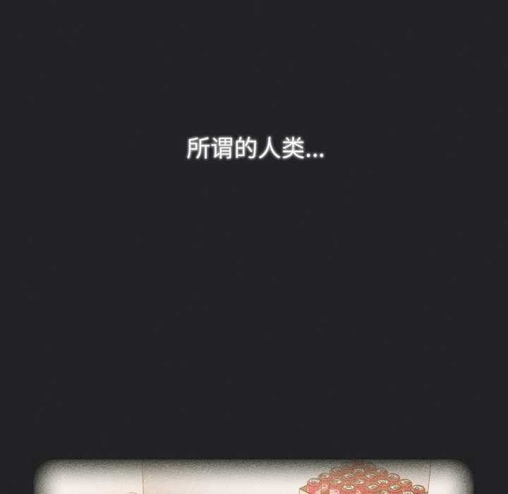 游戏规则我来定第121話