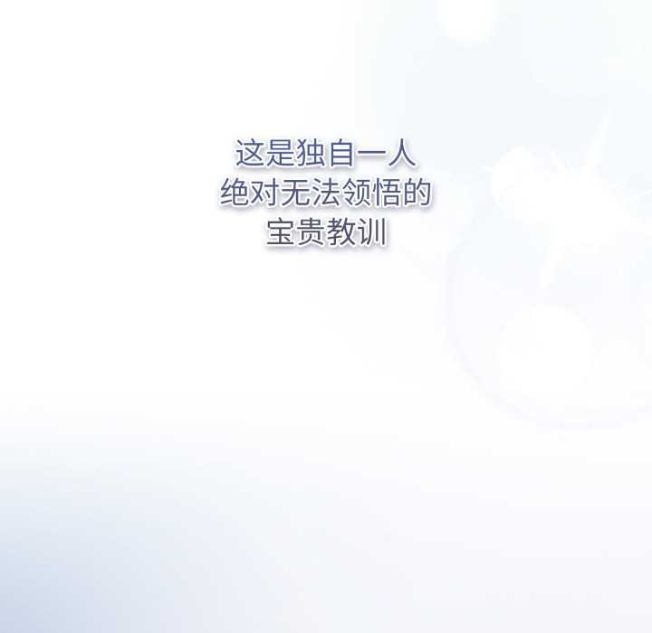 游戏规则我来定第121話