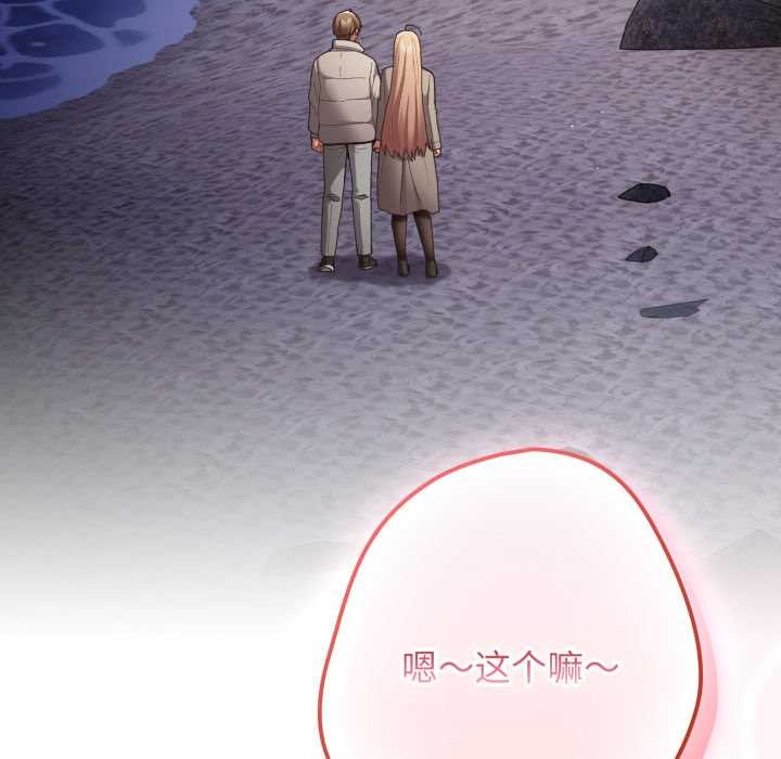 游戏规则我来定第121話