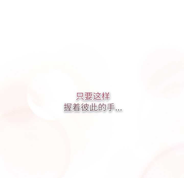 游戏规则我来定第121話