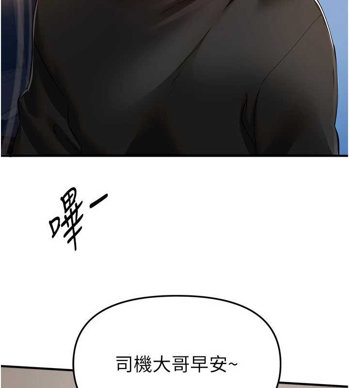 BeautifulDays第54話-一直很興奮的女大生寶薇