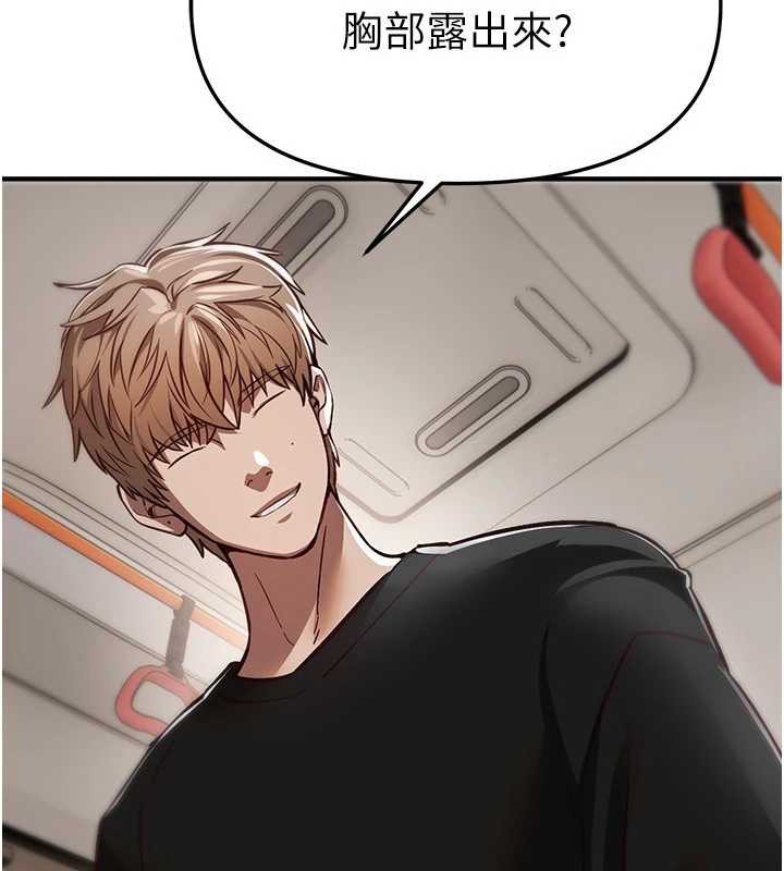 BeautifulDays第54話-一直很興奮的女大生寶薇