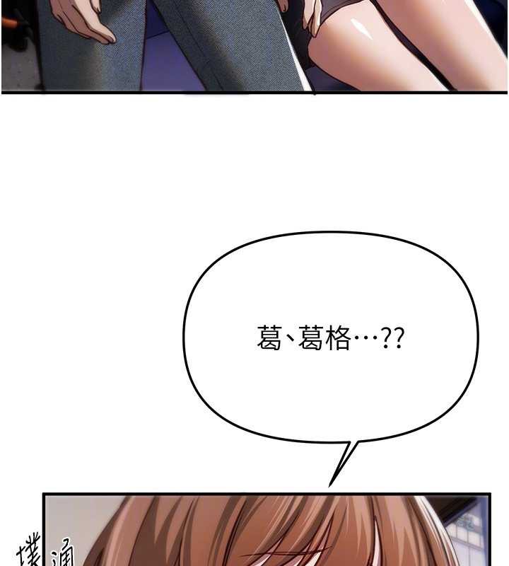 BeautifulDays第54話-一直很興奮的女大生寶薇