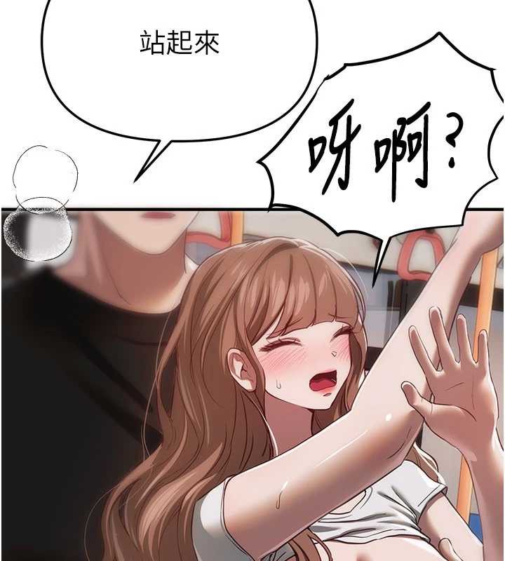 BeautifulDays第54話-一直很興奮的女大生寶薇