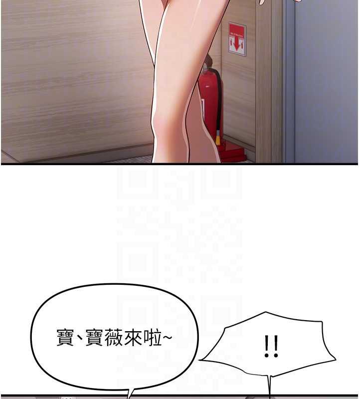 BeautifulDays第54話-一直很興奮的女大生寶薇