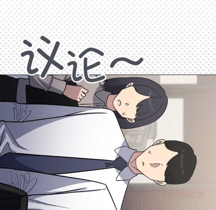 缺德邻居难相处第54話