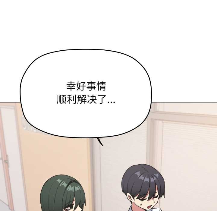 缺德邻居难相处第54話