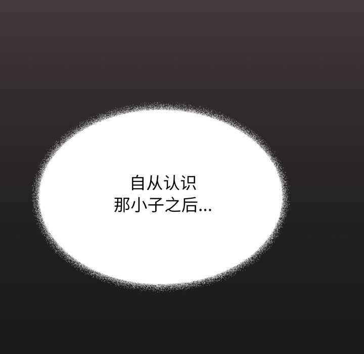 缺德邻居难相处第54話