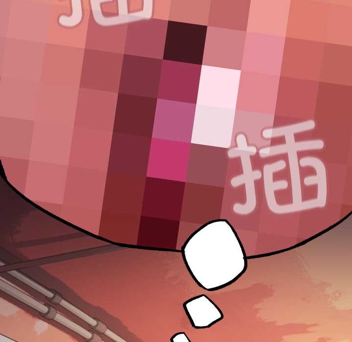 缺德邻居难相处第54話