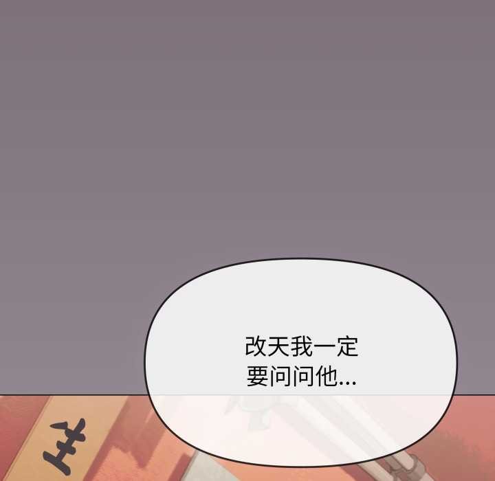 缺德邻居难相处第54話