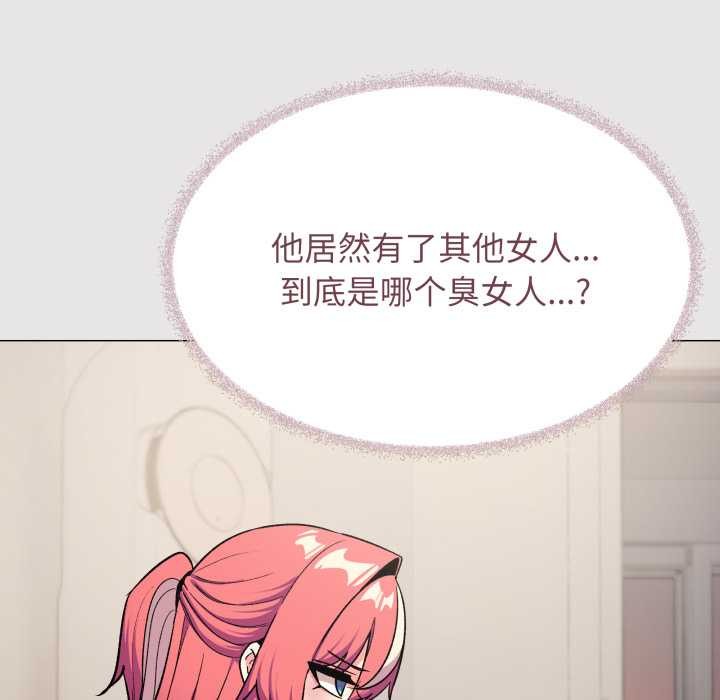 缺德邻居难相处第54話