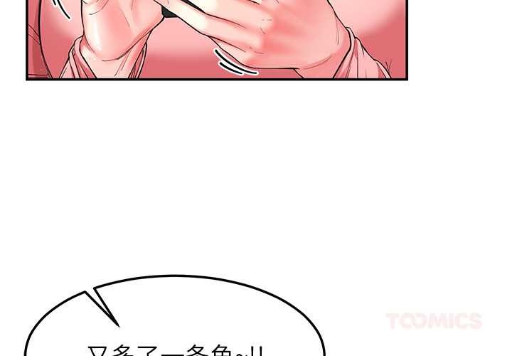 后宫之王第55話