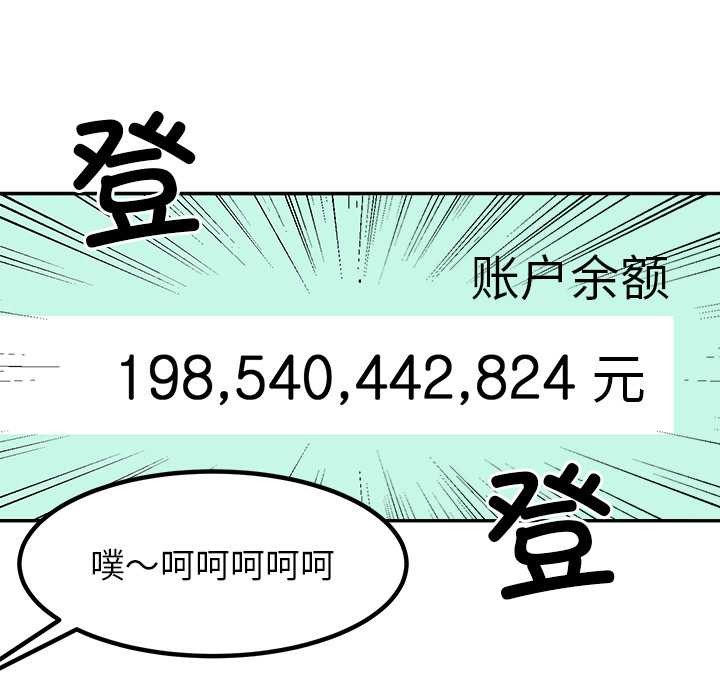 后宫之王第55話