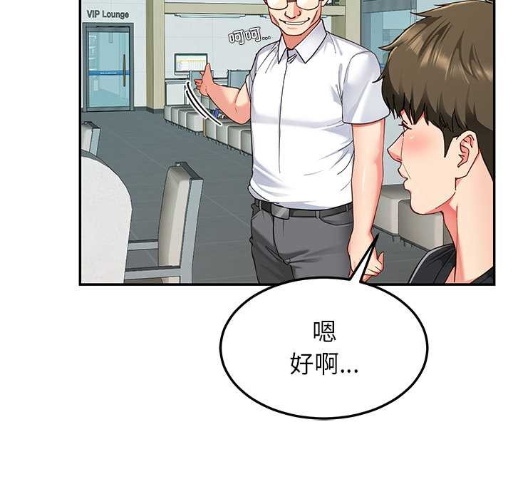 后宫之王第55話